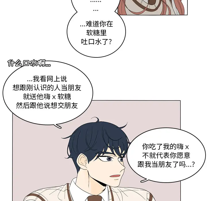 鱼缸中的花园[顶通]韩漫全集-第4话无删减无遮挡章节图片 