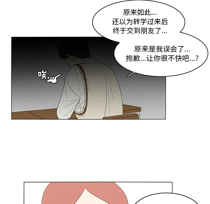 鱼缸中的花园[顶通]韩漫全集-第4话无删减无遮挡章节图片 