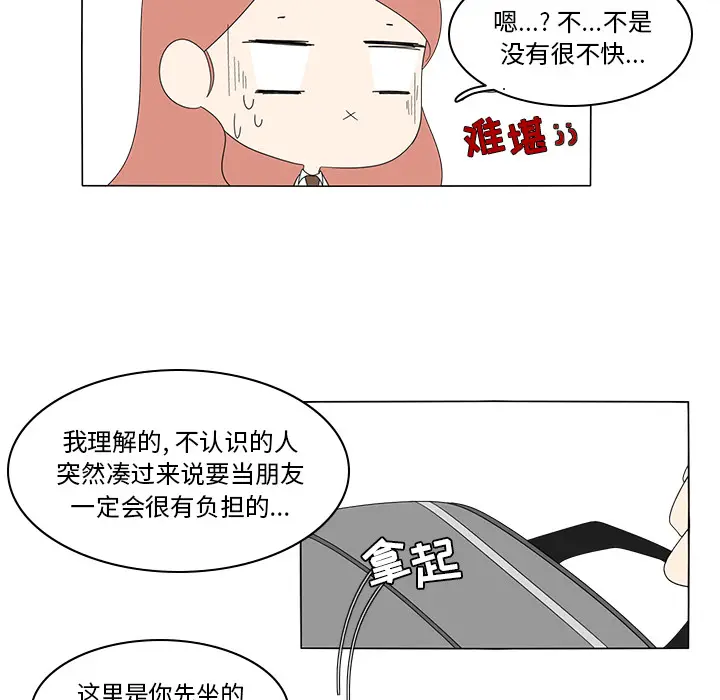 鱼缸中的花园[顶通]韩漫全集-第4话无删减无遮挡章节图片 