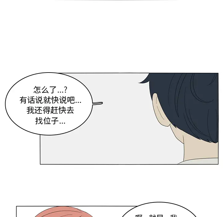 鱼缸中的花园[顶通]韩漫全集-第4话无删减无遮挡章节图片 