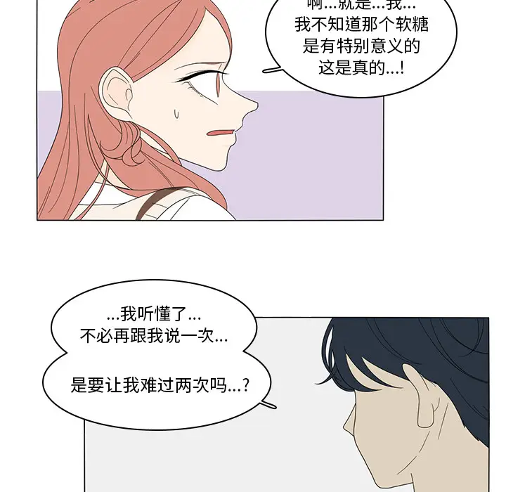鱼缸中的花园[顶通]韩漫全集-第4话无删减无遮挡章节图片 