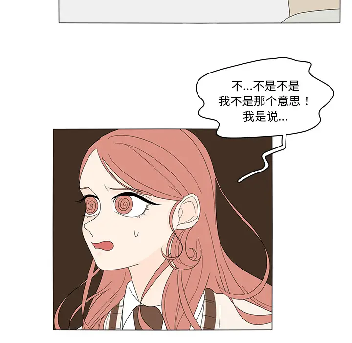 鱼缸中的花园[顶通]韩漫全集-第4话无删减无遮挡章节图片 