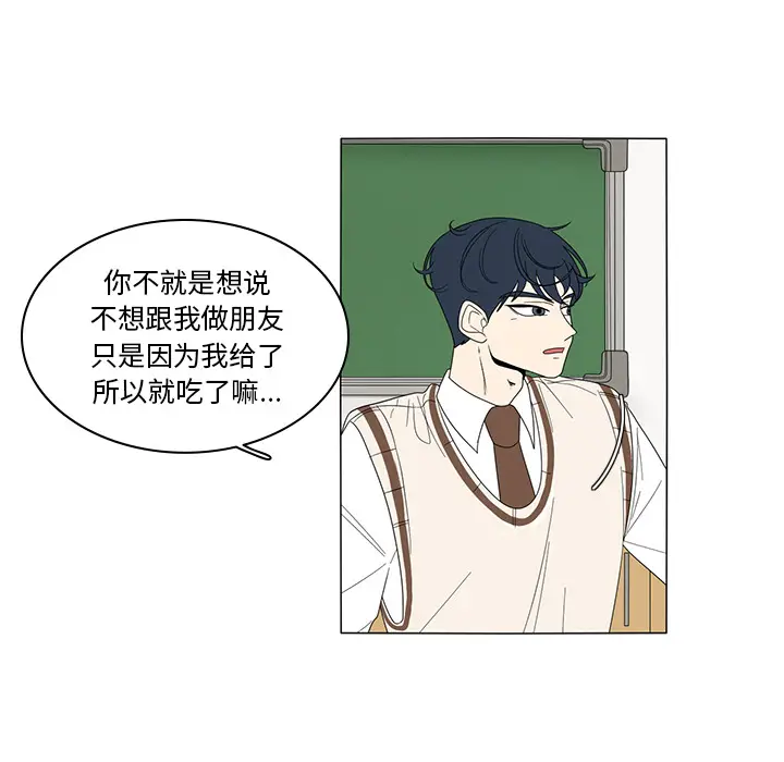 鱼缸中的花园[顶通]韩漫全集-第4话无删减无遮挡章节图片 