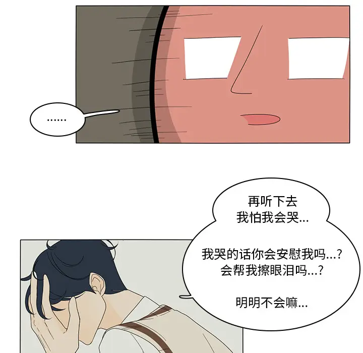 鱼缸中的花园[顶通]韩漫全集-第4话无删减无遮挡章节图片 