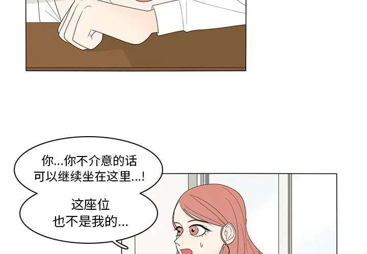 鱼缸中的花园[顶通]韩漫全集-第5话无删减无遮挡章节图片 