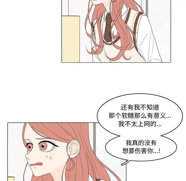 鱼缸中的花园[顶通]韩漫全集-第5话无删减无遮挡章节图片 