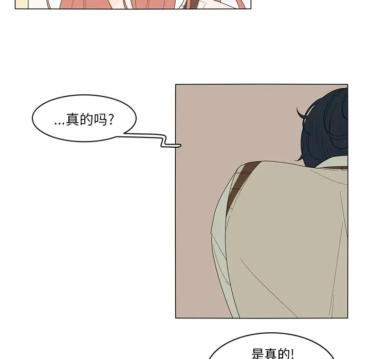 鱼缸中的花园[顶通]韩漫全集-第5话无删减无遮挡章节图片 