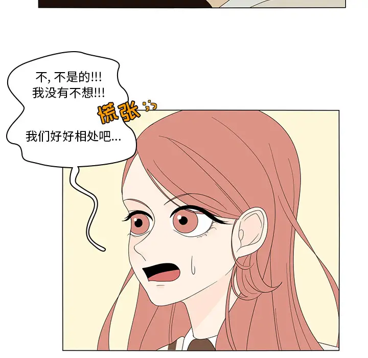 鱼缸中的花园[顶通]韩漫全集-第5话无删减无遮挡章节图片 