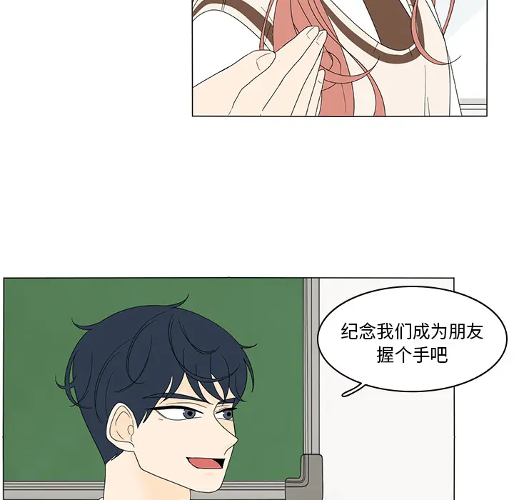鱼缸中的花园[顶通]韩漫全集-第5话无删减无遮挡章节图片 