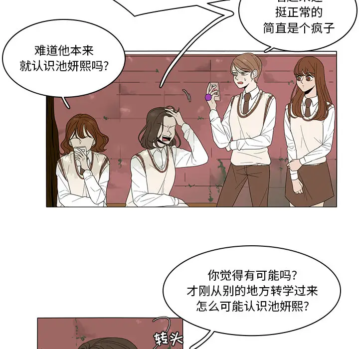 鱼缸中的花园[顶通]韩漫全集-第5话无删减无遮挡章节图片 