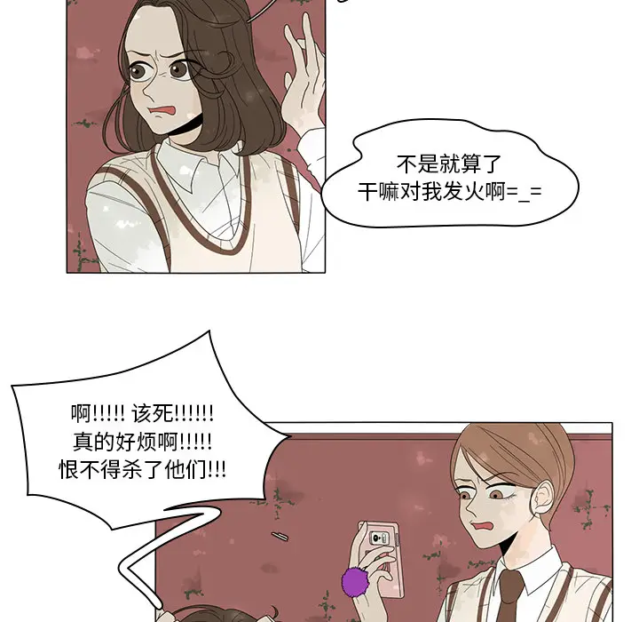 鱼缸中的花园[顶通]韩漫全集-第5话无删减无遮挡章节图片 