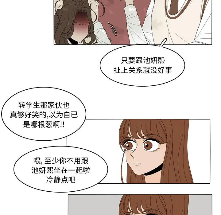 鱼缸中的花园[顶通]韩漫全集-第5话无删减无遮挡章节图片 
