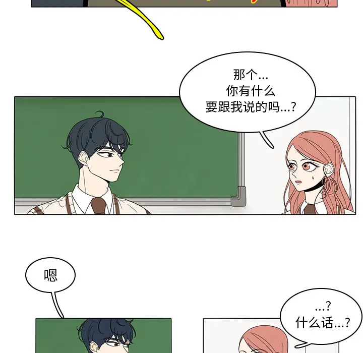 鱼缸中的花园[顶通]韩漫全集-第5话无删减无遮挡章节图片 
