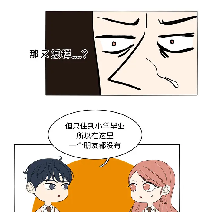 鱼缸中的花园[顶通]韩漫全集-第5话无删减无遮挡章节图片 
