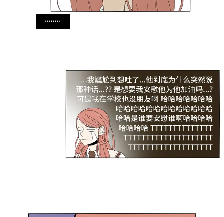 鱼缸中的花园[顶通]韩漫全集-第5话无删减无遮挡章节图片 