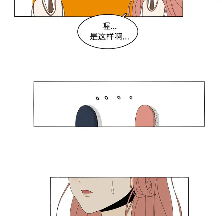 鱼缸中的花园[顶通]韩漫全集-第5话无删减无遮挡章节图片 