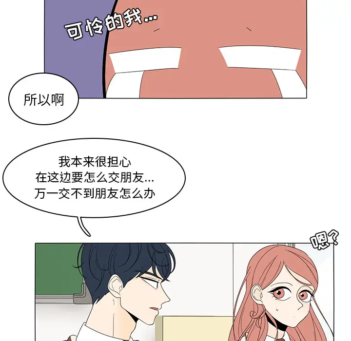 鱼缸中的花园[顶通]韩漫全集-第5话无删减无遮挡章节图片 