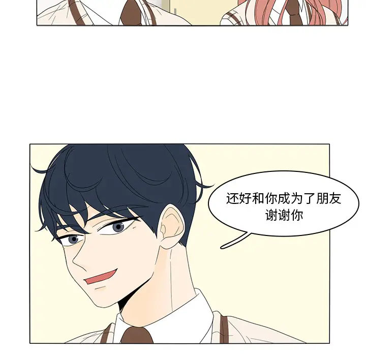 鱼缸中的花园[顶通]韩漫全集-第5话无删减无遮挡章节图片 