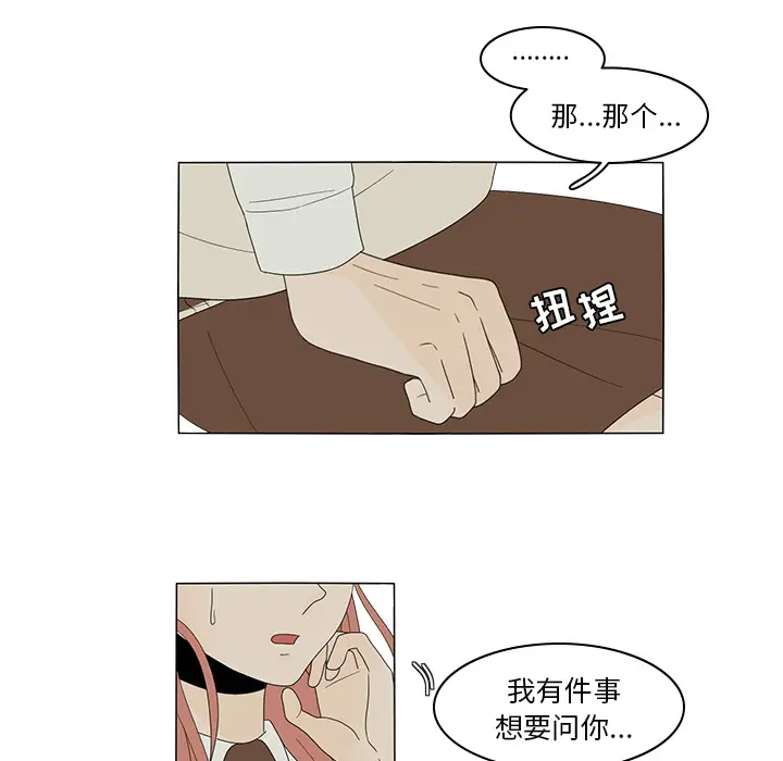 鱼缸中的花园[顶通]韩漫全集-第5话无删减无遮挡章节图片 