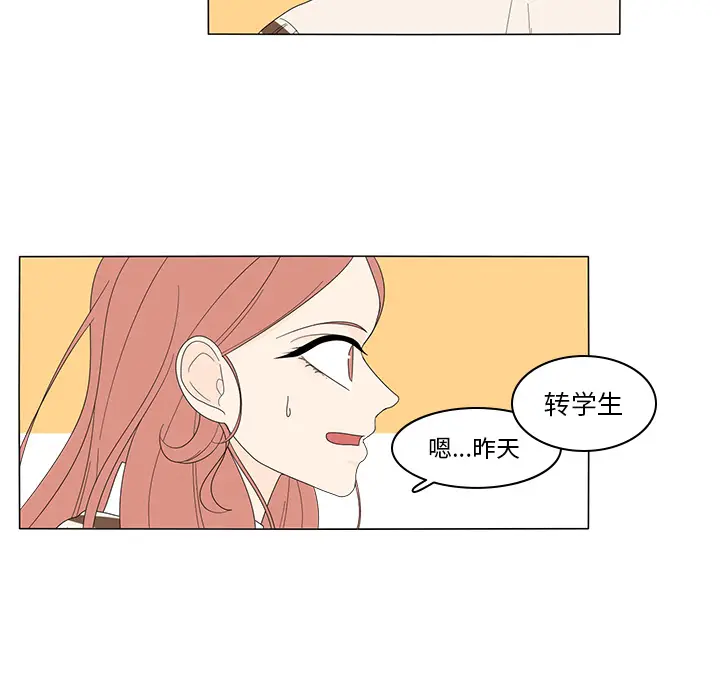 鱼缸中的花园[顶通]韩漫全集-第5话无删减无遮挡章节图片 