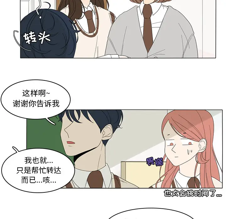 鱼缸中的花园[顶通]韩漫全集-第5话无删减无遮挡章节图片 