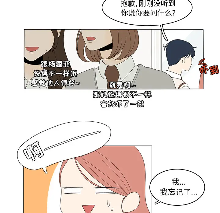 鱼缸中的花园[顶通]韩漫全集-第5话无删减无遮挡章节图片 