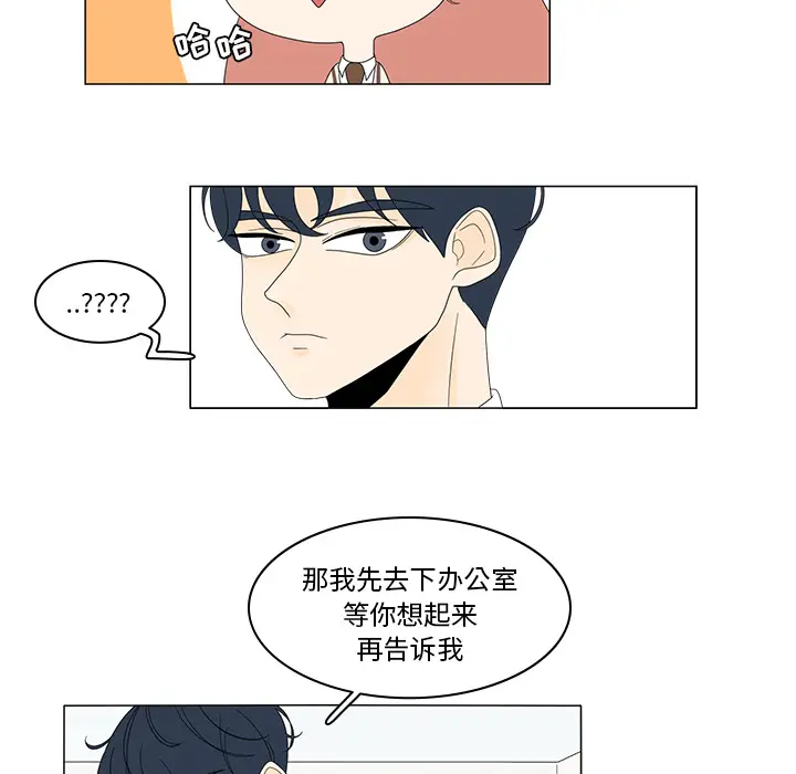 鱼缸中的花园[顶通]韩漫全集-第5话无删减无遮挡章节图片 