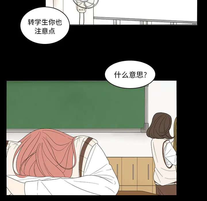 鱼缸中的花园[顶通]韩漫全集-第5话无删减无遮挡章节图片 