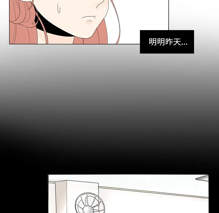 鱼缸中的花园[顶通]韩漫全集-第5话无删减无遮挡章节图片 