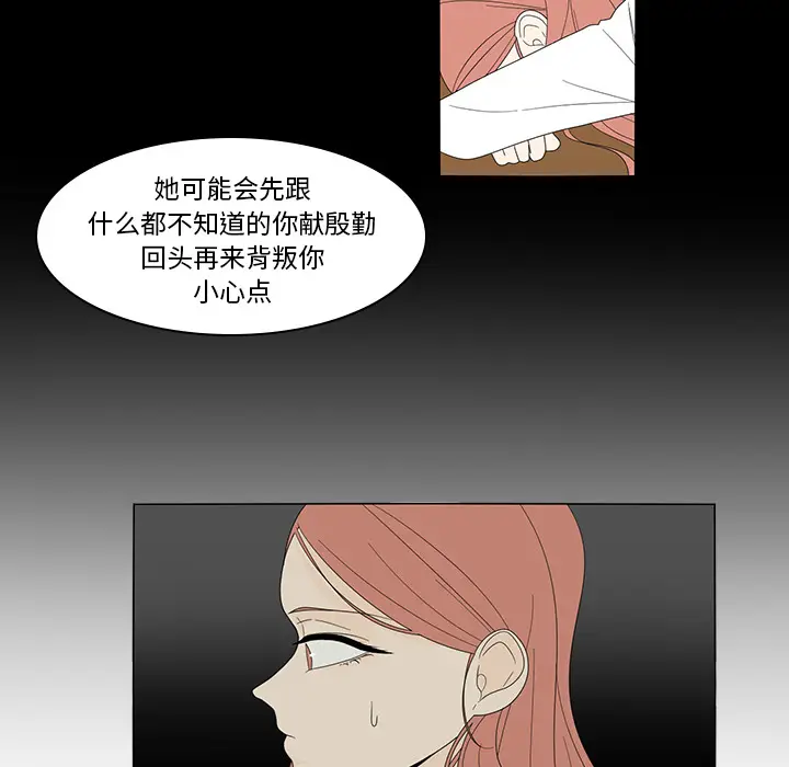 鱼缸中的花园[顶通]韩漫全集-第5话无删减无遮挡章节图片 