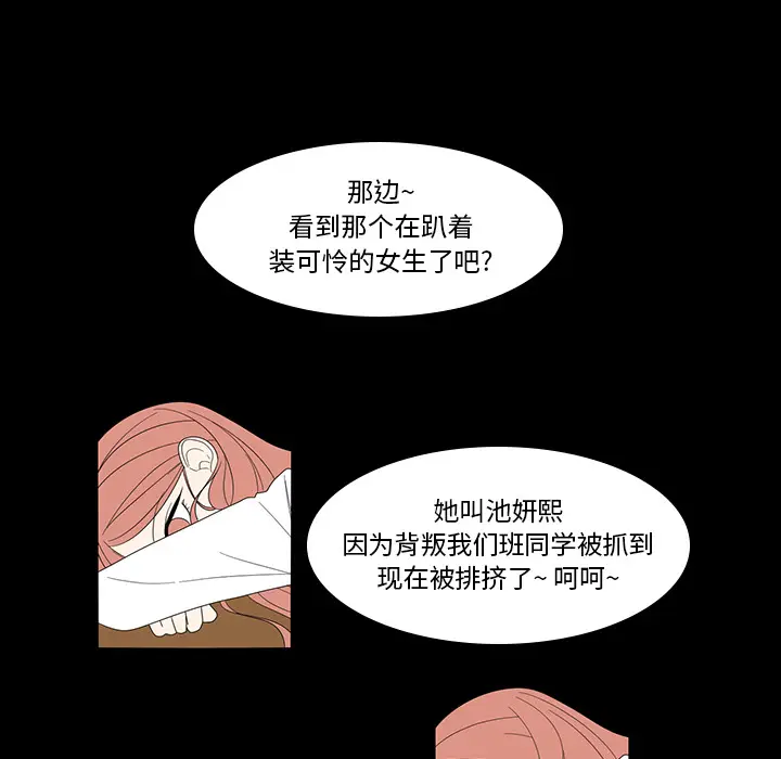 鱼缸中的花园[顶通]韩漫全集-第5话无删减无遮挡章节图片 
