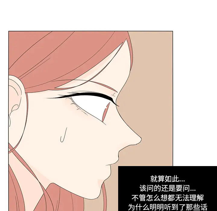 鱼缸中的花园[顶通]韩漫全集-第5话无删减无遮挡章节图片 
