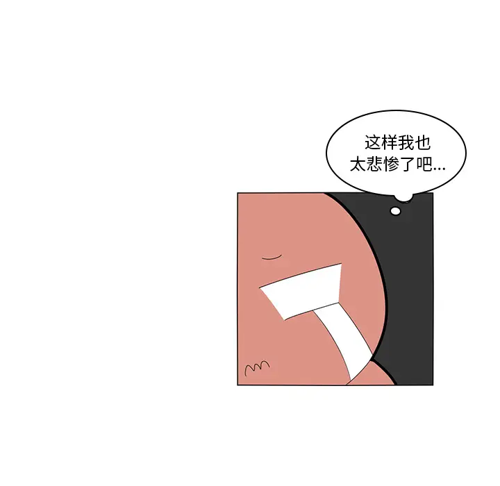 鱼缸中的花园[顶通]韩漫全集-第5话无删减无遮挡章节图片 