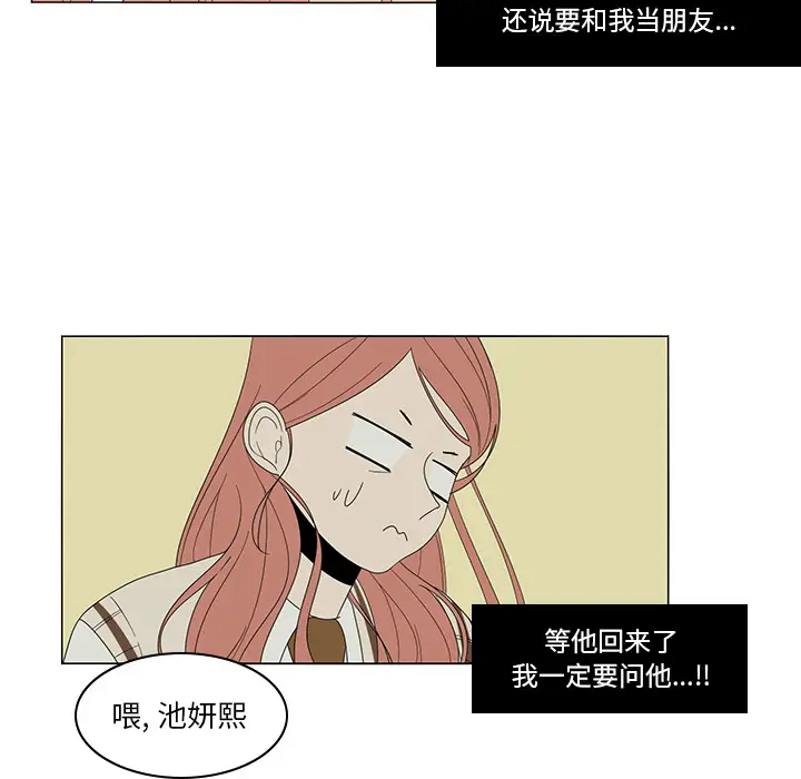 鱼缸中的花园[顶通]韩漫全集-第5话无删减无遮挡章节图片 