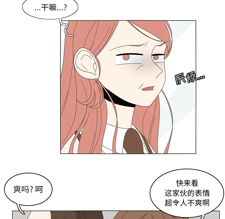 鱼缸中的花园[顶通]韩漫全集-第6话无删减无遮挡章节图片 