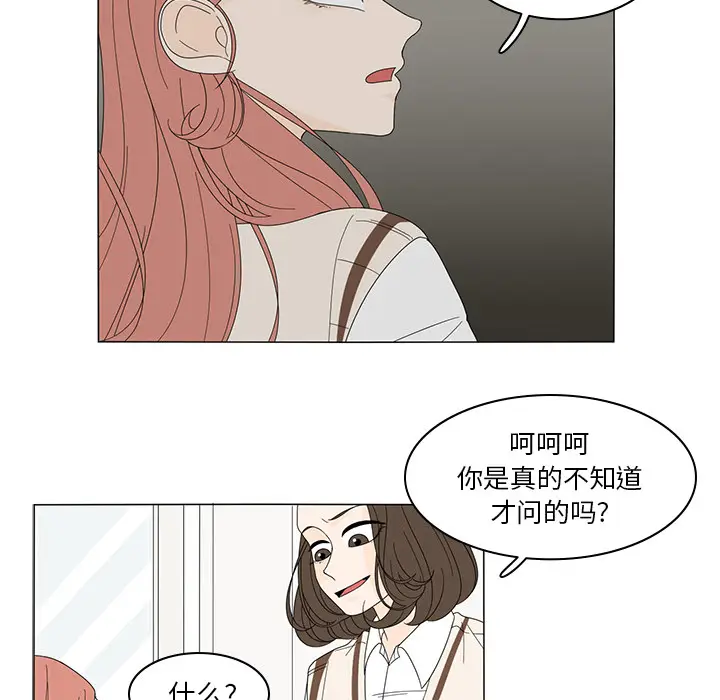 鱼缸中的花园[顶通]韩漫全集-第6话无删减无遮挡章节图片 