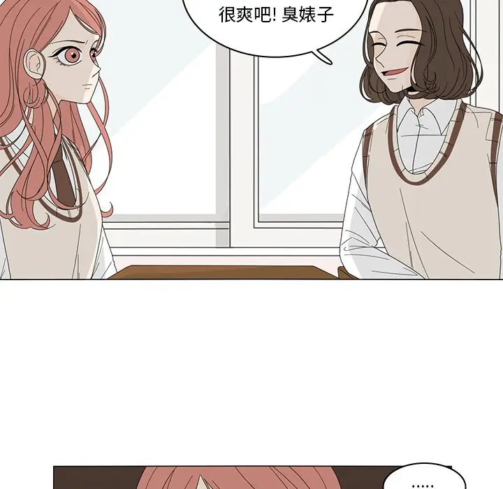 鱼缸中的花园[顶通]韩漫全集-第6话无删减无遮挡章节图片 