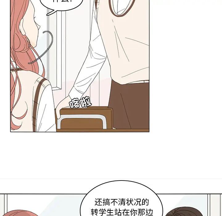 鱼缸中的花园[顶通]韩漫全集-第6话无删减无遮挡章节图片 