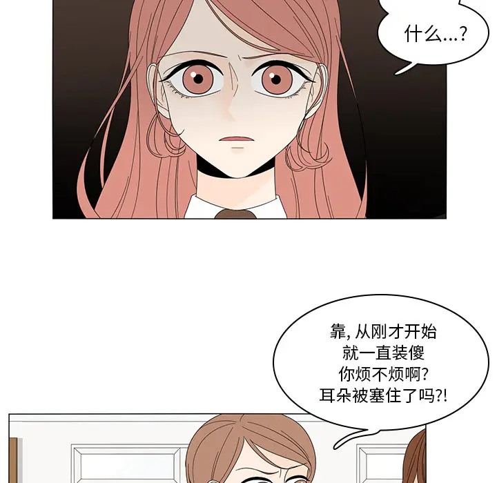 鱼缸中的花园[顶通]韩漫全集-第6话无删减无遮挡章节图片 