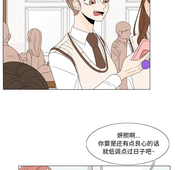 鱼缸中的花园[顶通]韩漫全集-第6话无删减无遮挡章节图片 