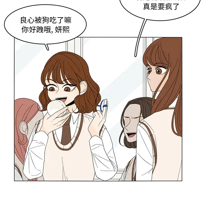 鱼缸中的花园[顶通]韩漫全集-第6话无删减无遮挡章节图片 