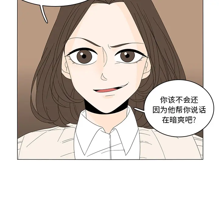 鱼缸中的花园[顶通]韩漫全集-第6话无删减无遮挡章节图片 