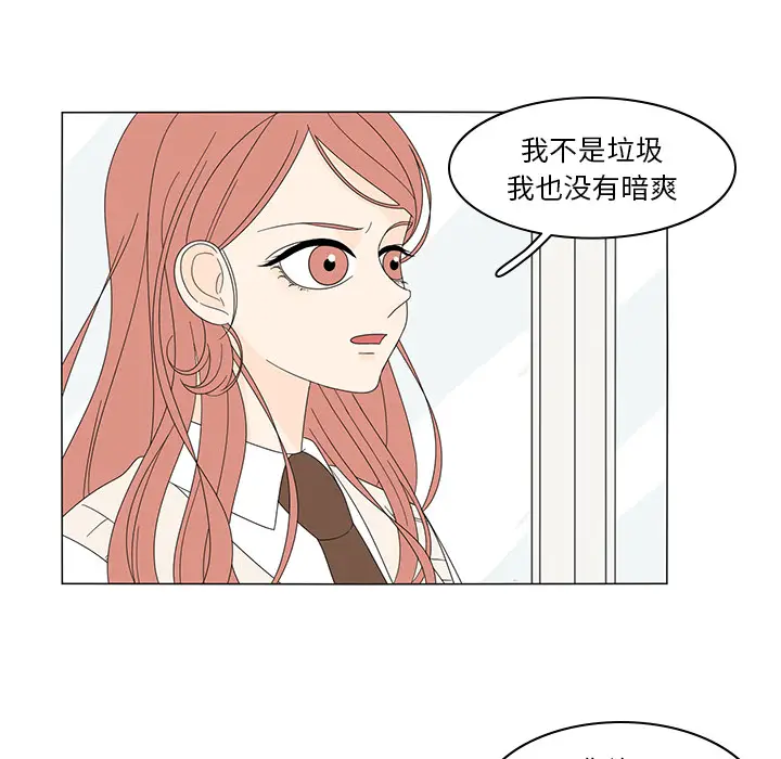 鱼缸中的花园[顶通]韩漫全集-第6话无删减无遮挡章节图片 