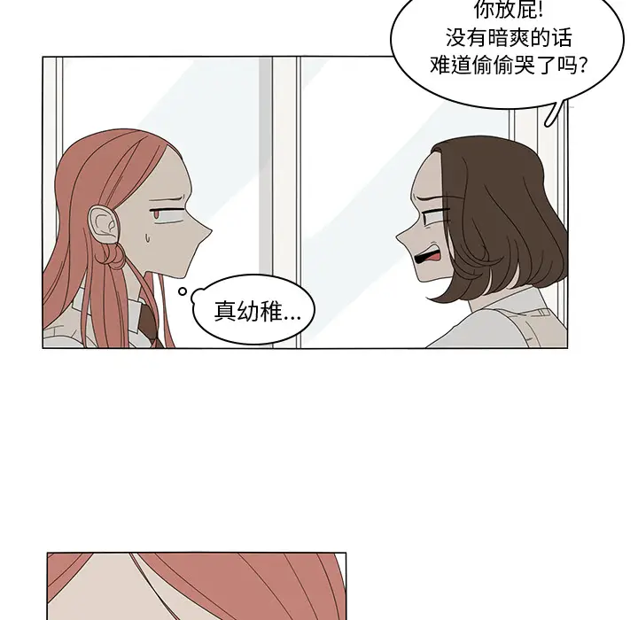 鱼缸中的花园[顶通]韩漫全集-第6话无删减无遮挡章节图片 