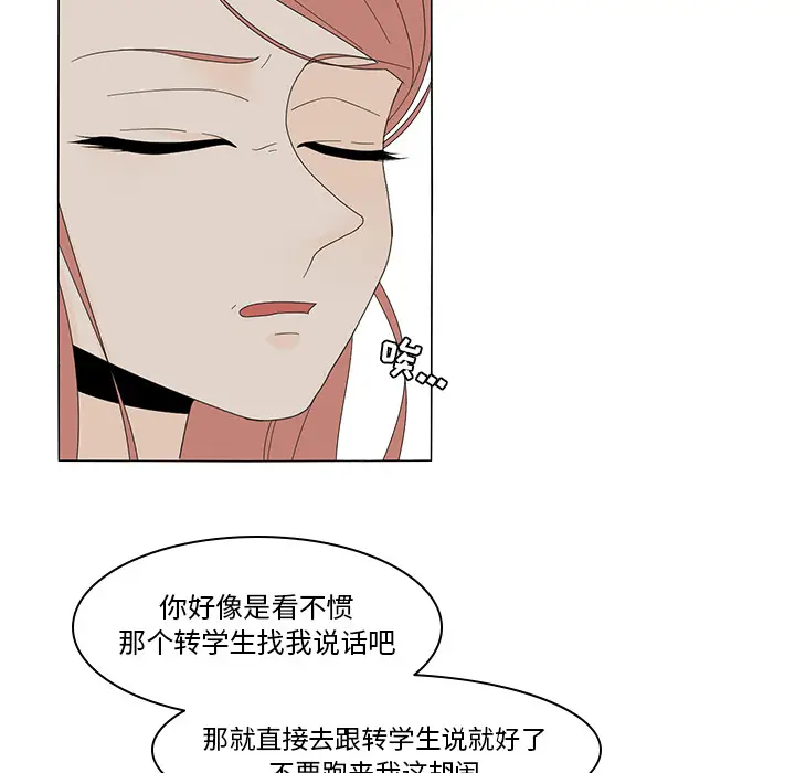 鱼缸中的花园[顶通]韩漫全集-第6话无删减无遮挡章节图片 