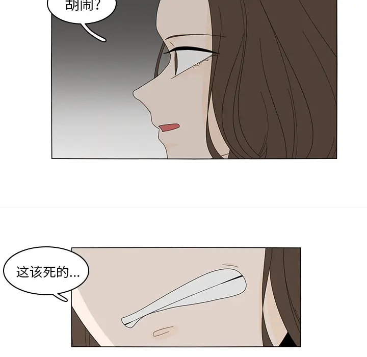 鱼缸中的花园[顶通]韩漫全集-第6话无删减无遮挡章节图片 