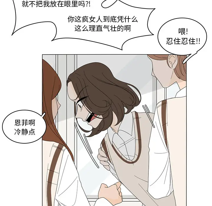 鱼缸中的花园[顶通]韩漫全集-第6话无删减无遮挡章节图片 