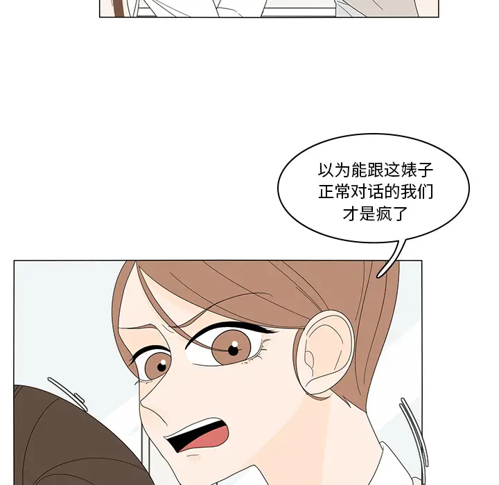 鱼缸中的花园[顶通]韩漫全集-第6话无删减无遮挡章节图片 