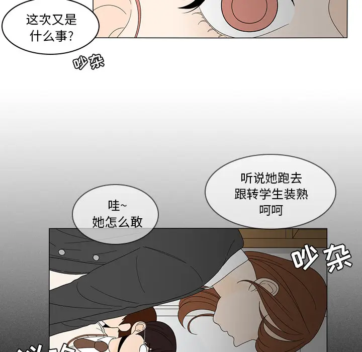 鱼缸中的花园[顶通]韩漫全集-第6话无删减无遮挡章节图片 