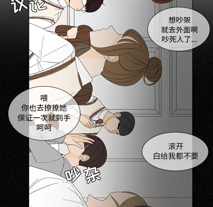 鱼缸中的花园[顶通]韩漫全集-第6话无删减无遮挡章节图片 